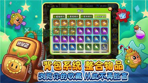 植物大战2真正无限钻石版下载_植物大战2真正无限钻石版APP版下载v2.6.3