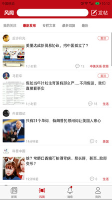 观察者app下载_观察者app下载安卓版下载V1.0_观察者app下载app下载