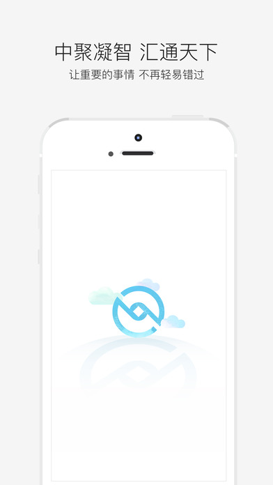 中汇商服通app