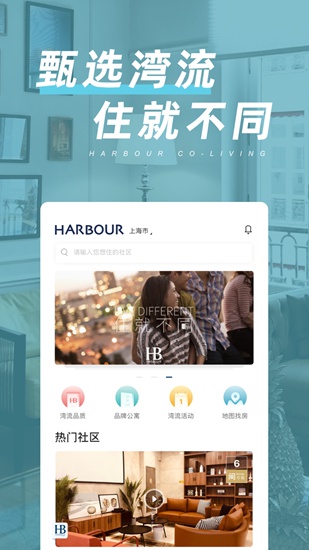湾流公寓app下载_湾流公寓app下载app下载_湾流公寓app下载官网下载手机版