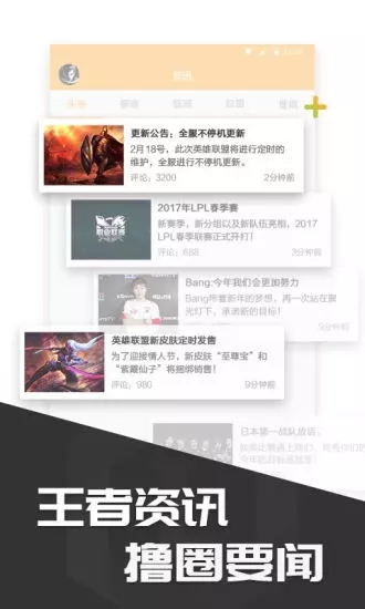 多玩饭盒APP下载-多玩饭盒官方下载v4.3.9 安卓版