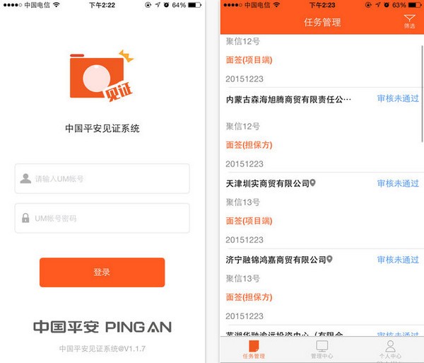 信托运营见证下载