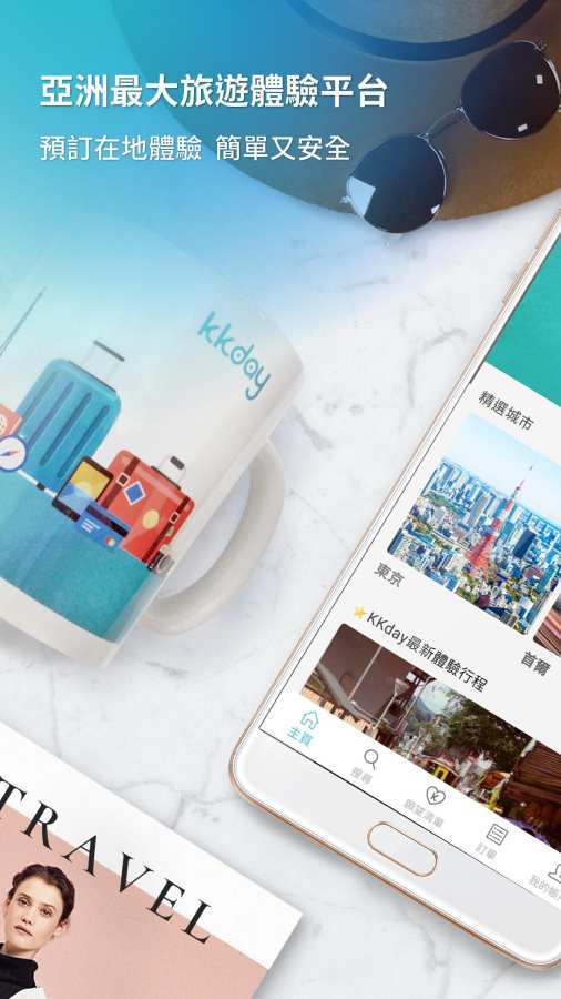 KKday:海外目的地旅游专家app