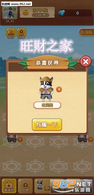 旺财之家养狗赚钱APP