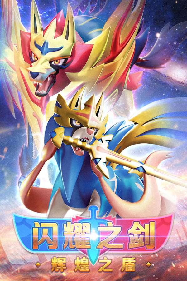 口袋妖怪3dsapp_口袋妖怪3dsapp安卓手机版免费下载_口袋妖怪3dsapp官网下载手机版