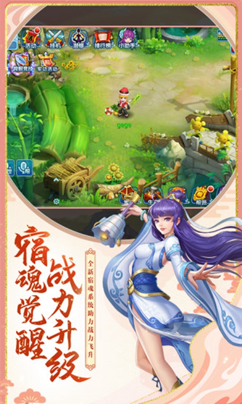 水浒Q传手游官方客户端下载-水浒Q传手游v1.76 安卓版