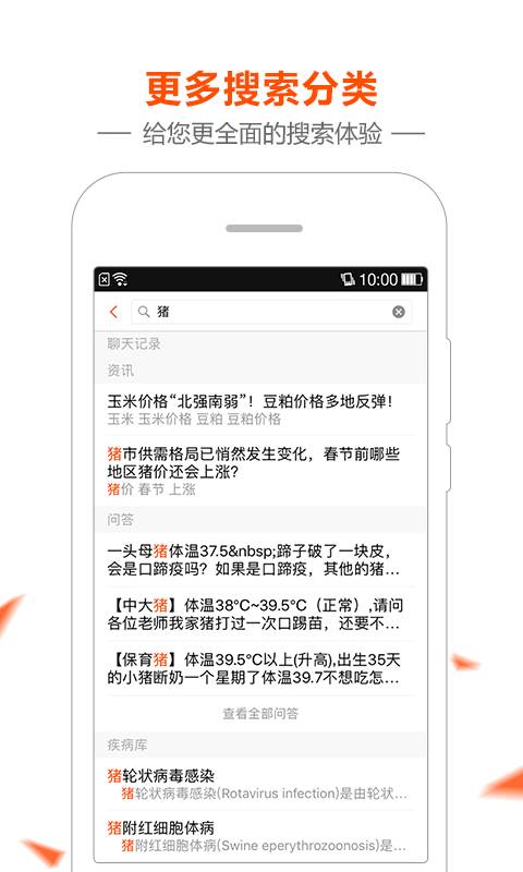 渔联网app_渔联网app官网下载手机版_渔联网appiOS游戏下载