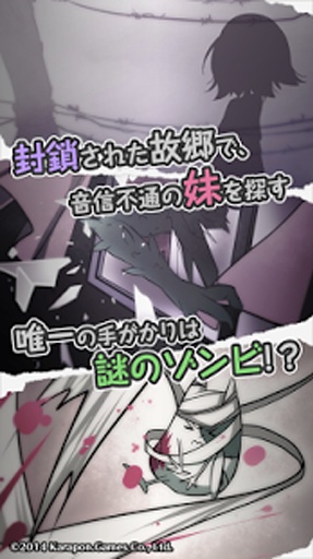 僵尸妹妹app_僵尸妹妹app手机版_僵尸妹妹app安卓版下载