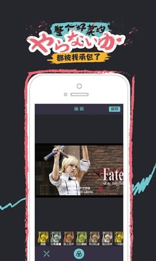 COS酱app