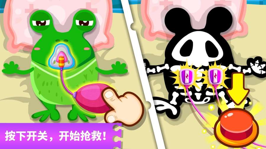 奇妙怪物医院app_奇妙怪物医院app积分版_奇妙怪物医院app安卓手机版免费下载