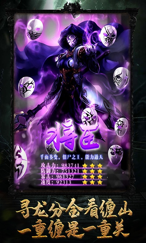 秘境寻宝英雄（星耀特权）ios破解版1.0.0_安卓手机游戏免费破解版下载