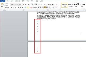 word2010高效分页的教程