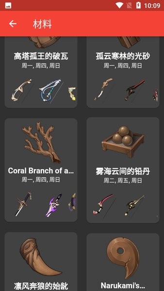 原神数据库app下载_原神数据库APP版下载v1.1.5 手机版