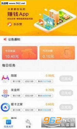 乐乐赞(点赞赚钱)平台下载_乐乐赞(点赞赚钱)平台下载安卓版下载V1.0