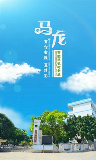 北滘马龙app