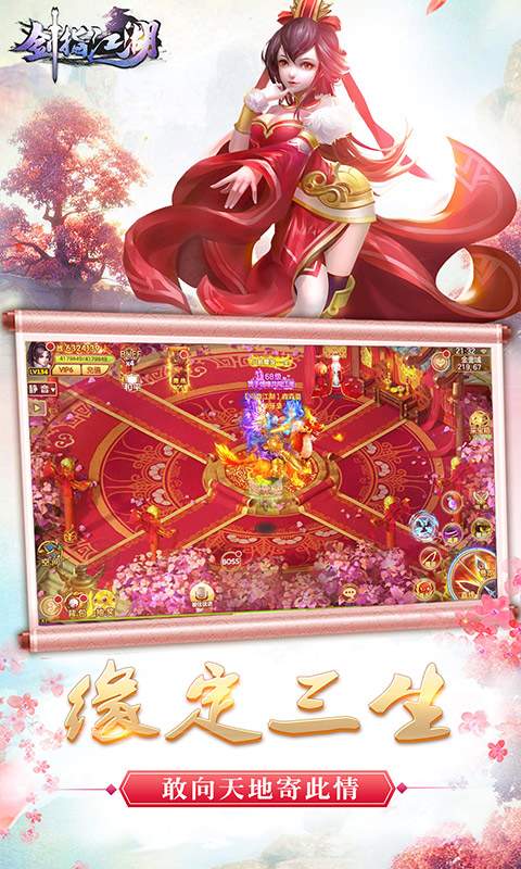 剑指江湖app_剑指江湖安卓版app_剑指江湖 1.0.2手机版免费app