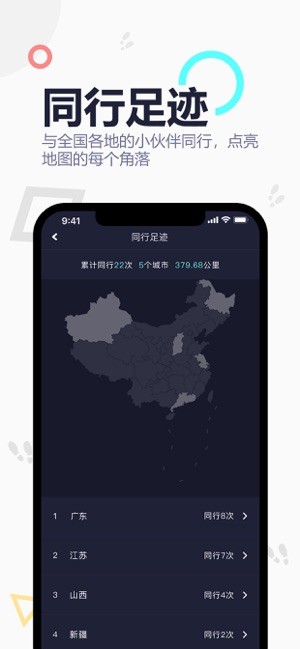 企鹅同行