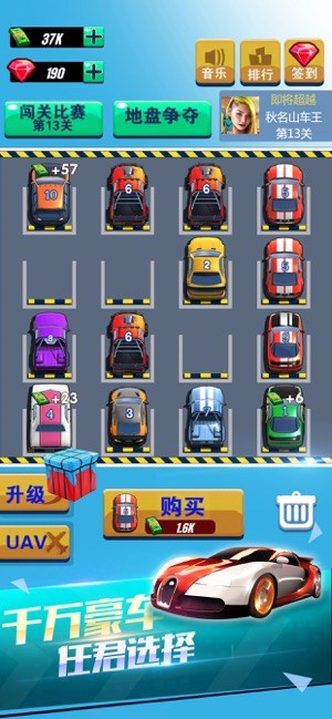 爆破战车