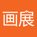 画展宝 画展宝