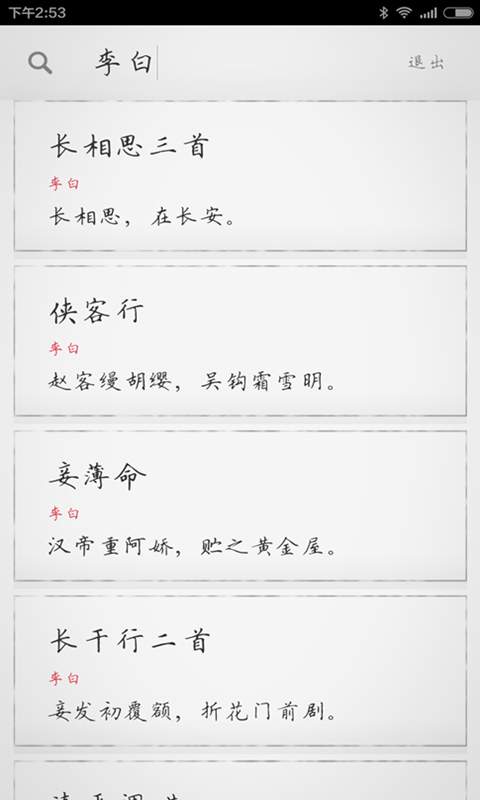 古诗三百首app_古诗三百首appiOS游戏下载_古诗三百首appios版下载