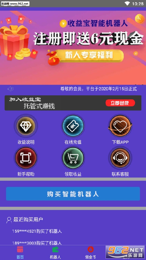 收益宝邀请码