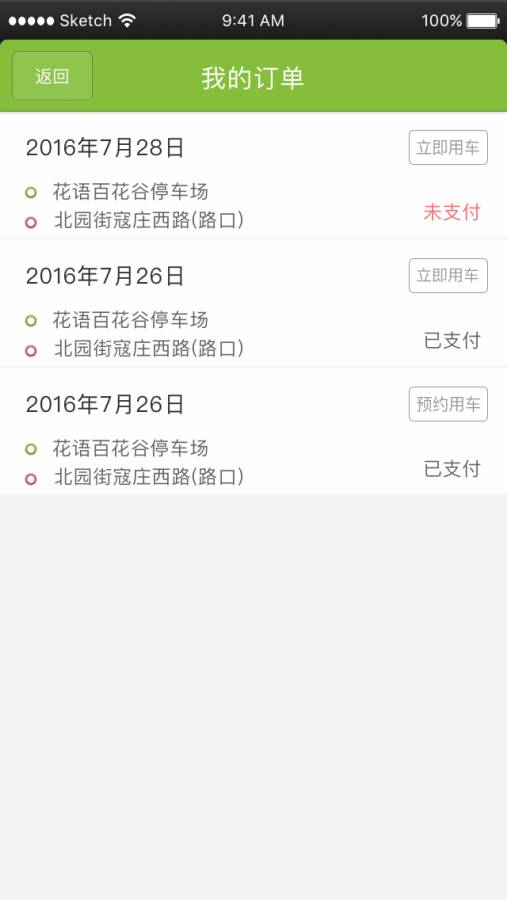 中机用车app_中机用车app最新版下载_中机用车app中文版下载