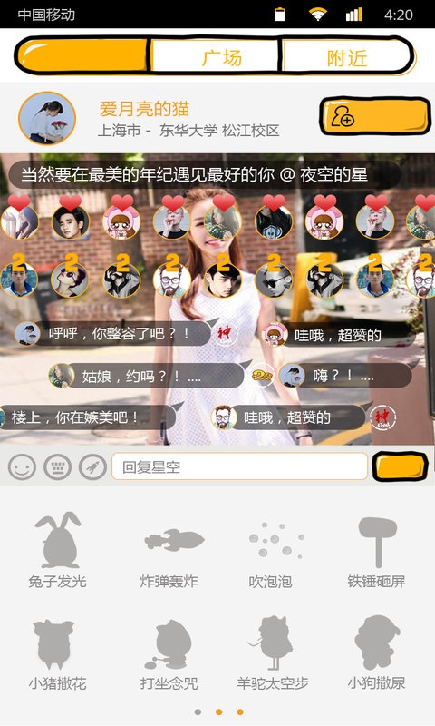 囧8app_囧8app安卓版下载V1.0_囧8appios版