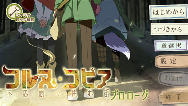 丰饶之角不可思议之物居的小镇ios版