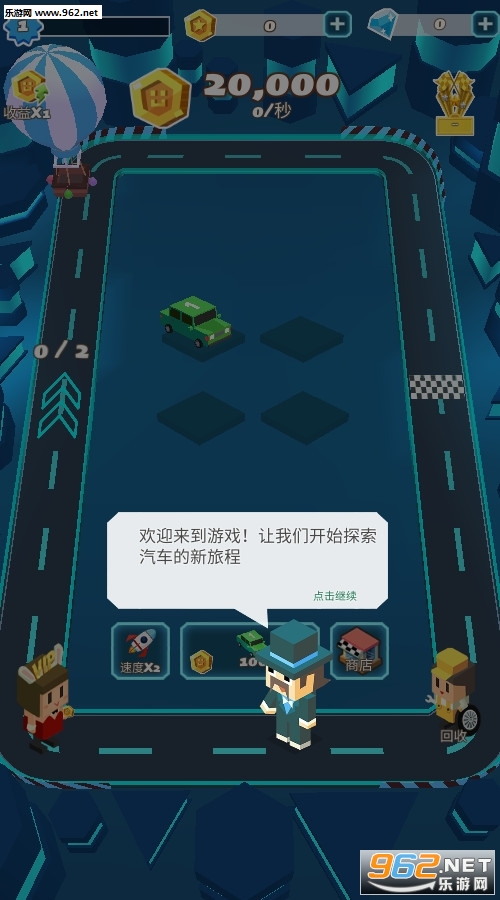 汽车大亨红包版_汽车大亨红包版中文版下载_汽车大亨红包版手机版