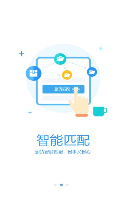 水陆联运网船东版app_水陆联运网船东版app电脑版下载_水陆联运网船东版appapp下载