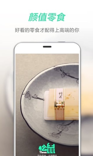 三只松鼠海购app_三只松鼠海购app最新官方版 V1.0.8.2下载 _三只松鼠海购app破解版下载