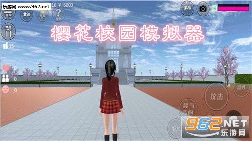 樱花校园模拟器儿童版