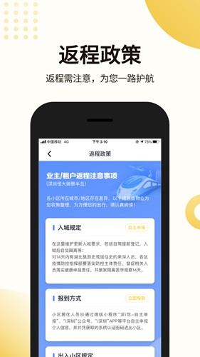 恒大智慧社区app下载_恒大智慧社区app下载手机版_恒大智慧社区app下载官方正版