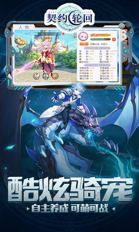 契约轮回送百元充值_契约轮回送百元充值公益服_变态版契约轮回送百元充值无限元宝服_契约轮回送百元充值官网