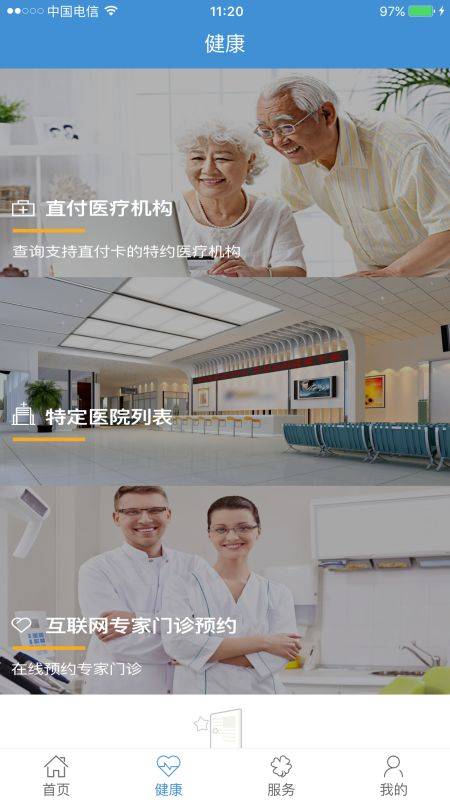 太保安联app_太保安联app中文版下载_太保安联app手机版