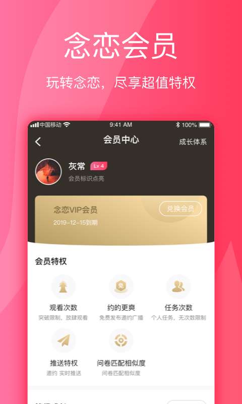 念恋下载_念恋下载攻略_念恋下载官网下载手机版