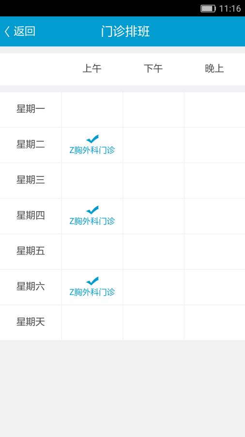 鄂东集团医护版app_鄂东集团医护版app最新官方版 V1.0.8.2下载 _鄂东集团医护版app手机版安卓