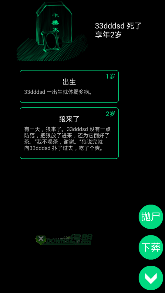 逗比人生