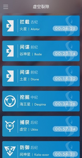 warframeordisapp下载_Warframe Ordis官方正版下载v3.4.9 手机版