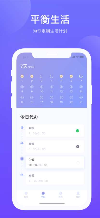 白噪音 - 享静减压助眠冥想下载