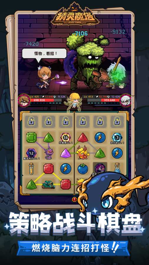 精灵魔塔app_精灵魔塔安卓版app_精灵魔塔 手机版免费app