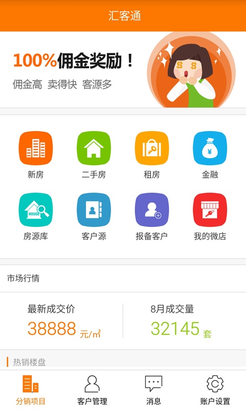 汇客通app_汇客通app手机游戏下载_汇客通app安卓版下载V1.0