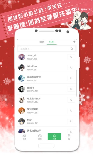 萌族-二次元阅读社交兴趣部落app_萌族-二次元阅读社交兴趣部落app安卓版下载