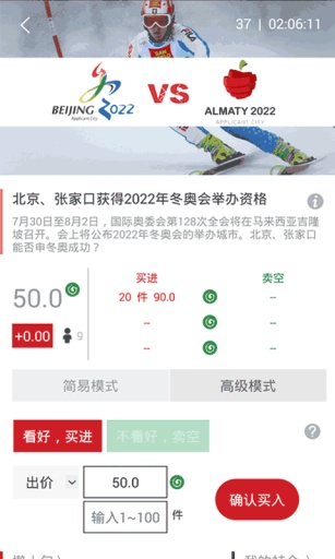 未来研究所app