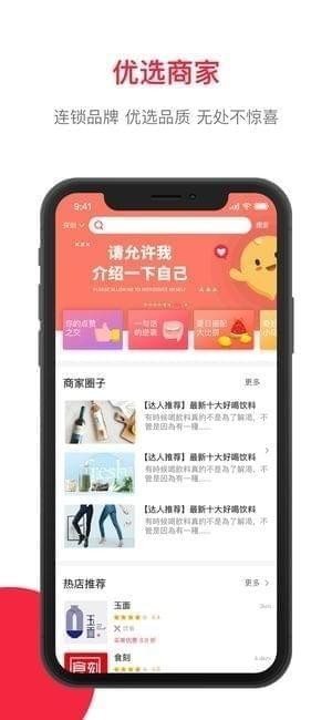 有得优选app