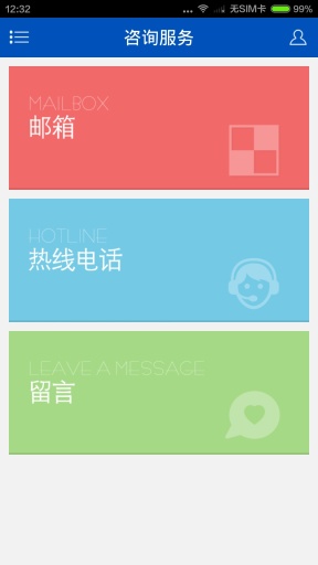 包头工商联app