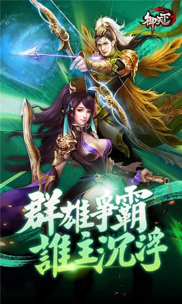 御天下高爆版下载（暂未上线）_御天下高爆版手机appv1.2.224