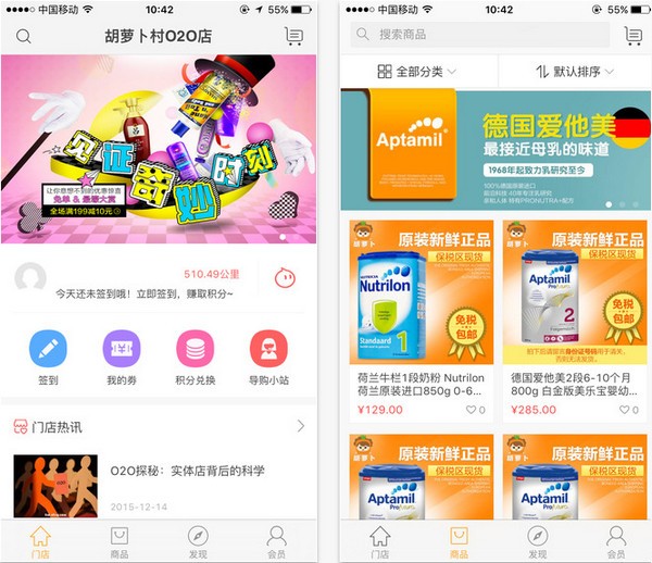 胡萝卜村app