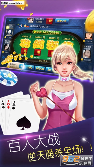 美眉炸金花手机版