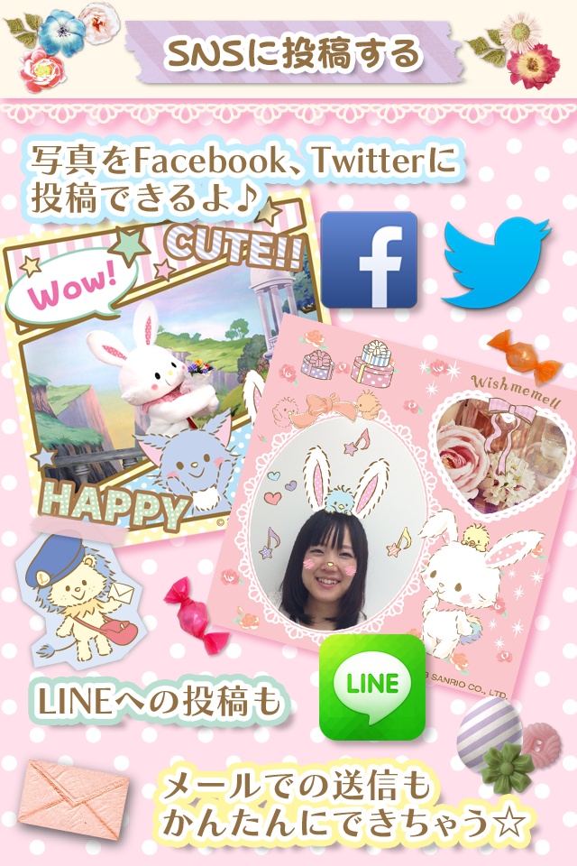可爱短信免费相机app_可爱短信免费相机appapp下载_可爱短信免费相机app中文版